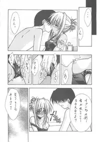 (C60) [BLUE GARNET (Serizawa Katsumi)] BLUE GARNET XII EDEN (Sister Princess)