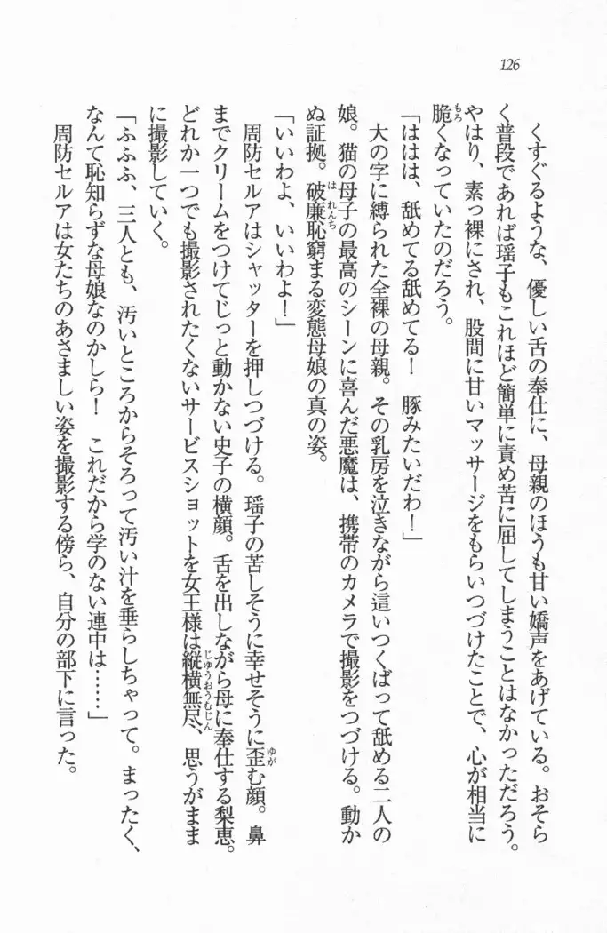 メイド喫茶 猫の隠れ家