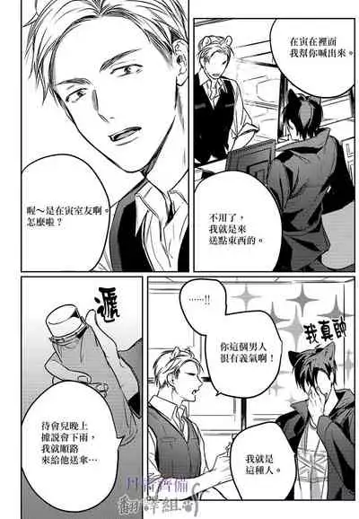 巴夫洛夫的大貓貓 01-14 [丹青齊備漢化組] [完結]