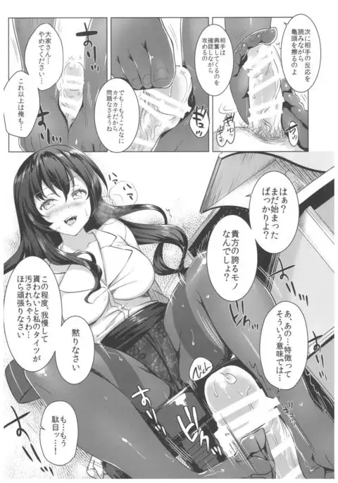 Toritate Jouzu na Ooya-san