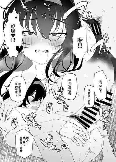 Ui Wa Kusaku Naiyo！