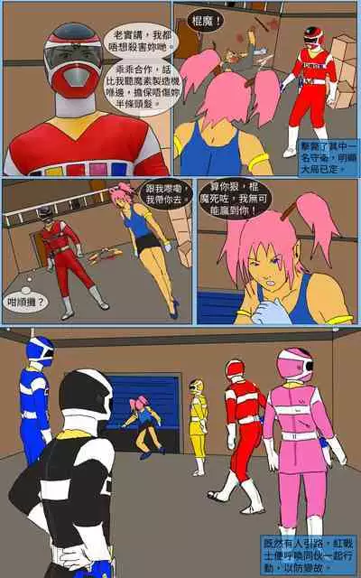 [MA] Mission 30 (Denji Sentai Megaranger)