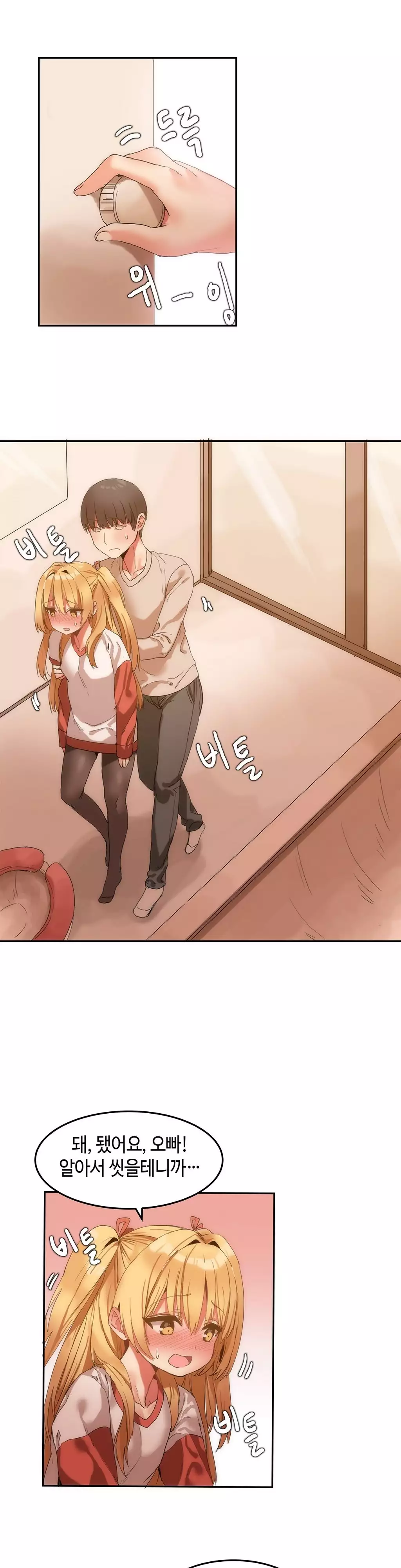 Hari's Lumpy Sharehouse Ch.0-15