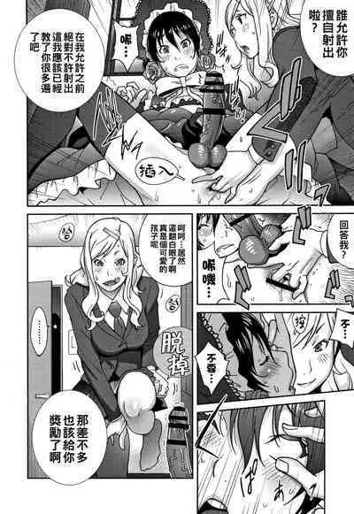 [Kotoyoshi Yumisuke] Honyu Sikuhakku (chinese)