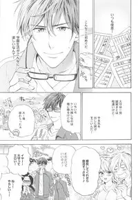 GUSHmaniaEX 特集 攻×攻 (GUSH mania COMICS)