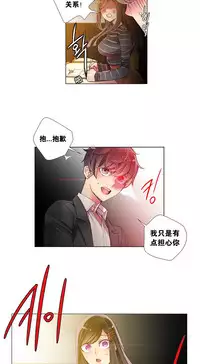 [Juder] Lilith`s Cord Ch.1-10 [Chinese][aaatwist汉化]