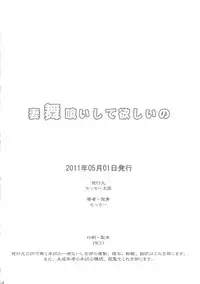 (COMIC1☆5) [Motchie Kingdom (Motchie)] Tsumamigui Shitehoshii no (King of Fighters) [English] [SaHa]