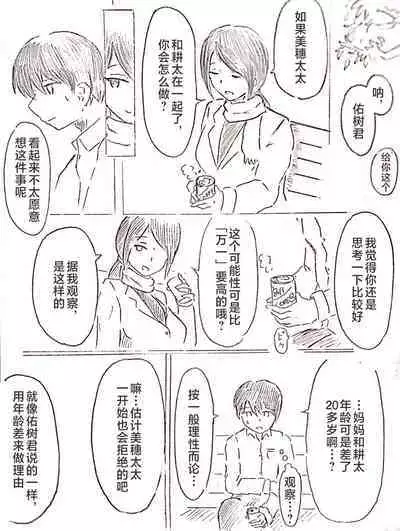 Harayome no Mura -Sono San