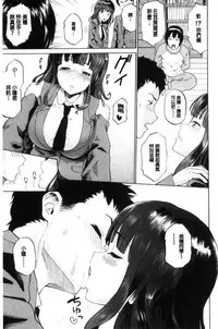 [Minato Itoya] Nee, Onii-chan - Yes... my brother, I'm impurity. | 喂喂、大哥哥快來 [Chinese]