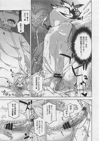 COMIC Megastore 2012-06