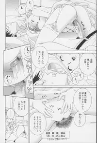 [Shinobu Tanei] Imouto no Amai Sasayaki