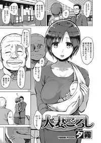 [Anthology] Yaritai Kanojo no Midara na Onedari [Digital]