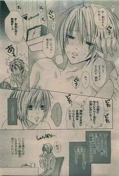 BE・BOY GOLD 2010-02