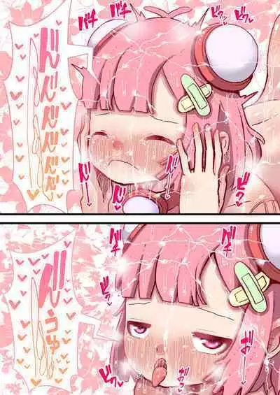 Kotsukuri Jidouhanbaiki