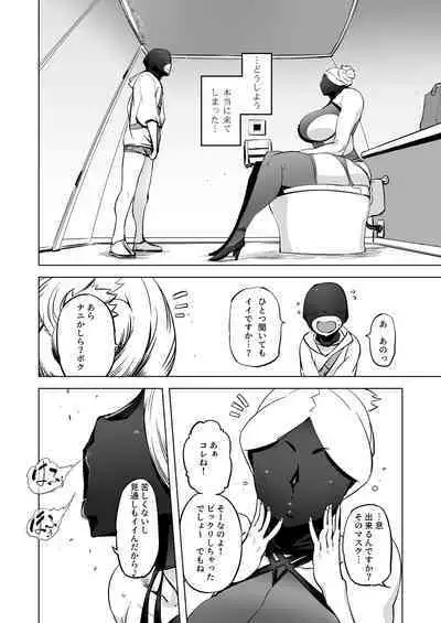 Zentou Mask Seiyoku Slave Hitozuma ○○-san 05