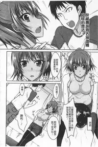 [Shijou Sadafumi] Semeruga Otome | 由她主攻乙女♡ [Chinese]