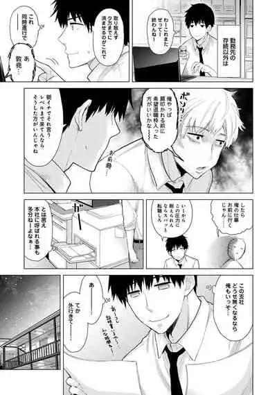 Noraneko Shoujo to no Kurashikata Ch. 1-29