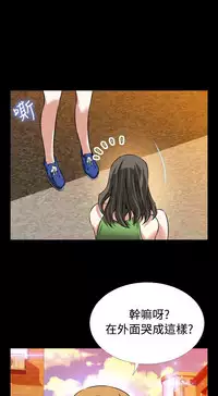 [KKUN &INSANE] Love Parameter 恋爱辅助器 86-94 [Chinese]中文