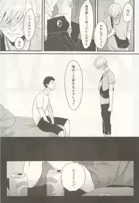 下衆BL