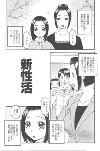 [Kiai Neko] Kowaremono