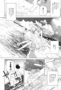 [Shinobu Tanei] Himitsu Himetaru wa Tsuki no Mitsu - Honey of the Secret Moon