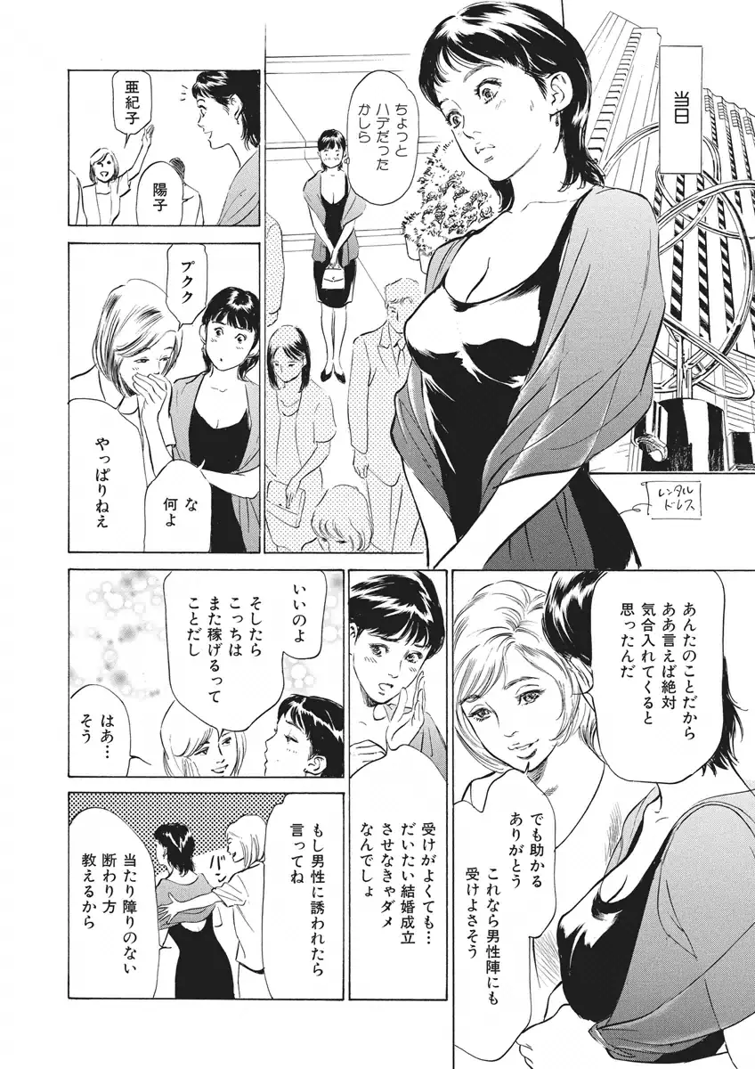 Tsumitsukuri na Karada