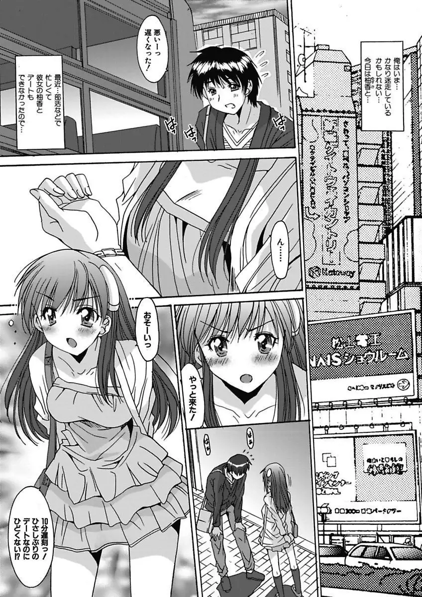 Imouto x Kanojo Renai Seikatsu Kinenbi! ~Nama de Sasete A Ge Ru~