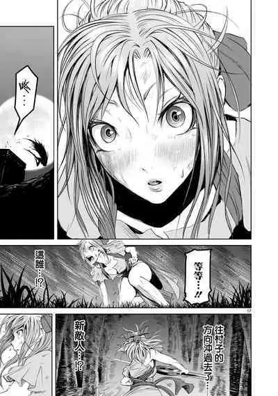 蔷薇园传奇 01-08 Chinese