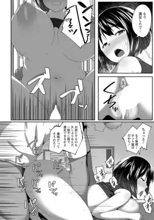 ANGEL 倶楽部 2020年8月号