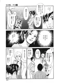 [MONDEN Akiko X KATOU Taka] Sono Otoko, Taka ~ God Finger Densetsu vol.02