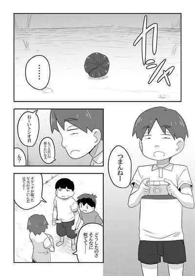 Reikan Kanojo (Girlfriend who can see ghosts)