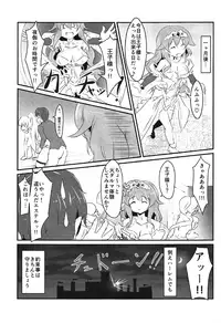 (C91) [FIRST MIRAGE (Kamishima Yu)] Momoiro no Kousoku (Sennen Sensou Aigis)