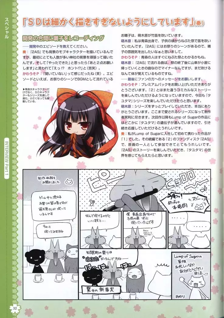 Tayutama2 Visual Art Fanbook