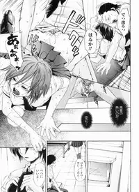 [Hinako Yui] In yoku Sakari ni tate