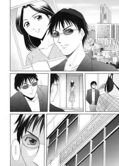 Mi Comic-ka Sakuhinshou 1