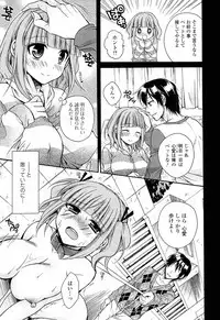 [Tsubakiya Meguru] Milky Girl