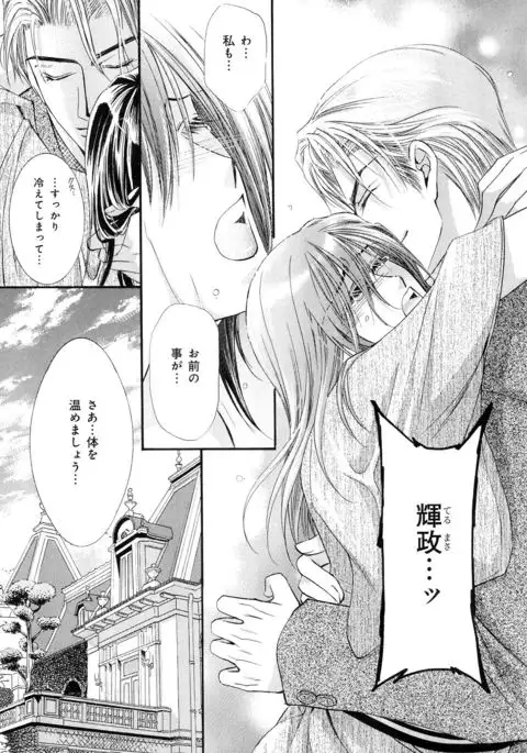 b-BOY Phoenix Vol.5 Bishonure Tokushuu