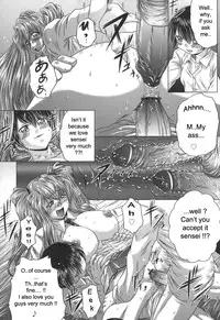 [Kaname Aomame] Iroka no Himitsu [English] [Lhytiss]