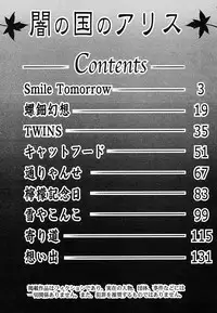[Nakamura Mizumo] Yami No Kuni No Alice