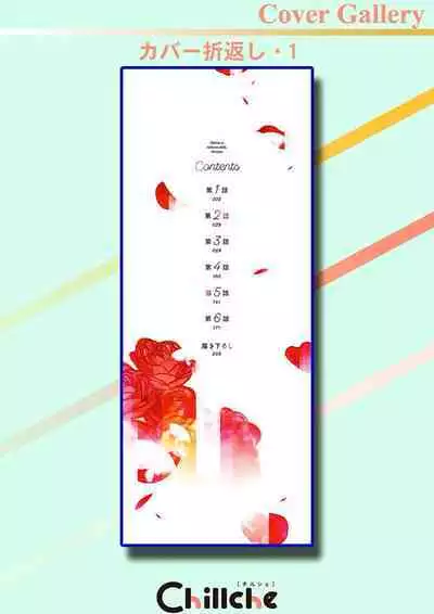 Otonani Nattara Daku Karana |等我长大了就抱你