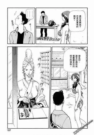 Paradise Shinto Shrine