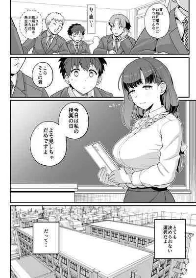 [Mochinchi (Mo)] Sentaku Kyouka [Digital]