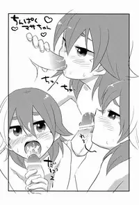 (Seishun Cup 7) [Blade (Nako)] Suupukarii (Inazuma Eleven GO)