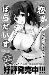 Monthly Vitaman 2016-09