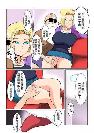 DRAGON-HOLE Kinpatsu no Hitozuma Hen