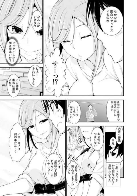 Osananajimi wa Ore Senyou no Seigangu.