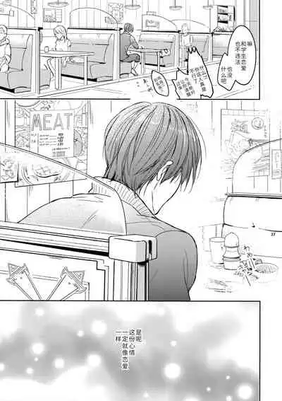 Sensei wa Nekketsu ga Areba Juubunda! | 老师只要热血就够了!