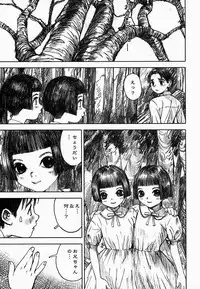 [Nakamura Mizumo] Yami No Kuni No Alice