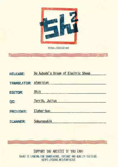 Do Aubade's Dream of Electric Sheep?