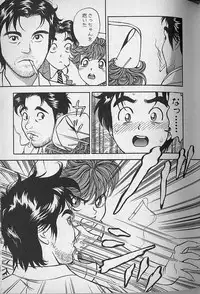 [Natsume Ryuunosuke] Gokuraku Nurse 4